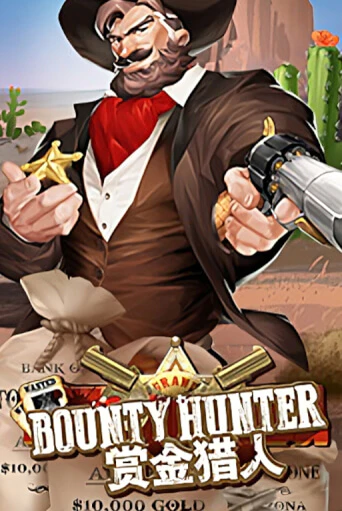 Демо игра Bounty Hunter играть онлайн | Casino-X.KZ