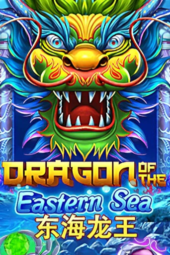 Демо игра Dragon of The Eastern Sea играть онлайн | Casino-X.KZ