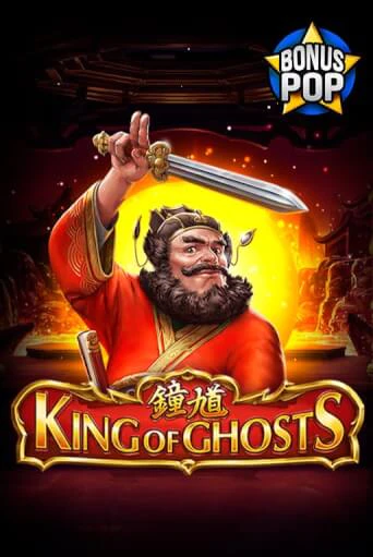 Демо игра King of Ghosts играть онлайн | Casino-X.KZ